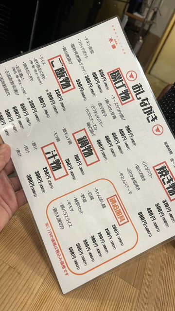 用戶對於居酒屋王国 二日市店的評論高清圖