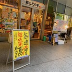 用戶對於鮨のだり半 南口的評論圖
