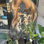 用户对于京御菓子司 亀屋博永的评论图