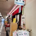 User's review image for 養生庵