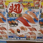 用戶對於回転寿司 みさき アルカキット錦糸町店的評論圖