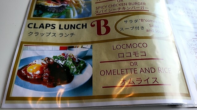 用户对于クラップスダイナー的评论高清图