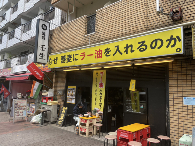 用戶對於池袋壬生的評論圖