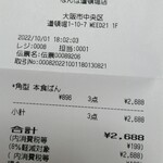 用戶對於PANSHIROU TEZUKAYAMA なんば道頓堀店的評論圖