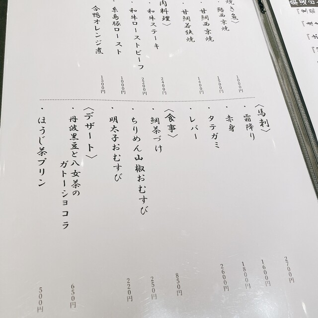 用戶對於創作日本料理 漠的評論高清圖