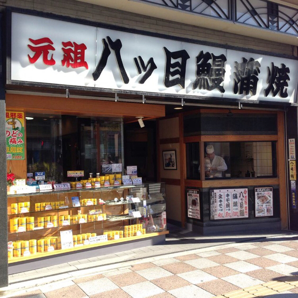 用戶對於八ッ目鰻本舗的評論圖