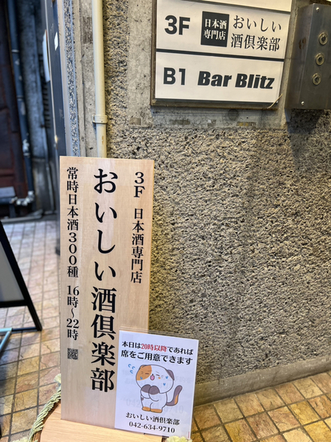 用戶對於おいしい酒倶楽部的評論圖