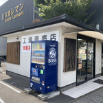 User's review image for 京都レマン 工場直売店