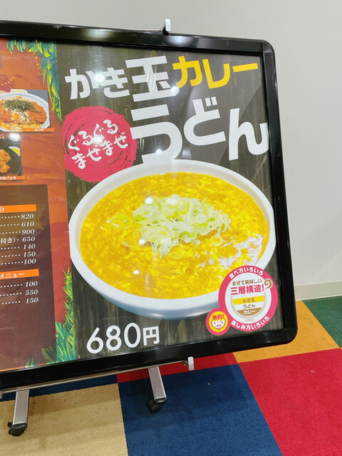 用户对于美味しい亭 美しが丘店的评论高清图