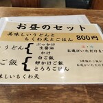 用戶對於うどん処 福倉的評論圖