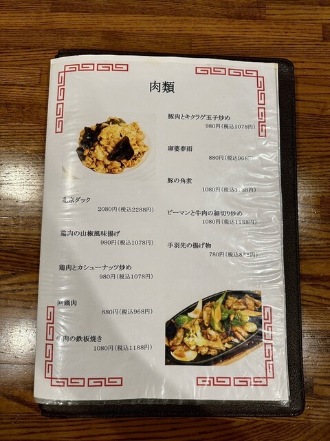 用戶對於中華料理 帆的評論高清圖