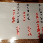 用戶對於八方 テレビ塔前店的評論圖