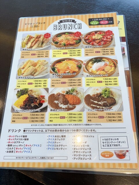 User's recommendation image for ビリオン珈琲 伏見桃山店