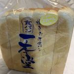 User's review image for 一本堂 練馬春日町店