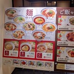 用户对于中華料理 ハマムラ イオンモールKYOTO店的评论图