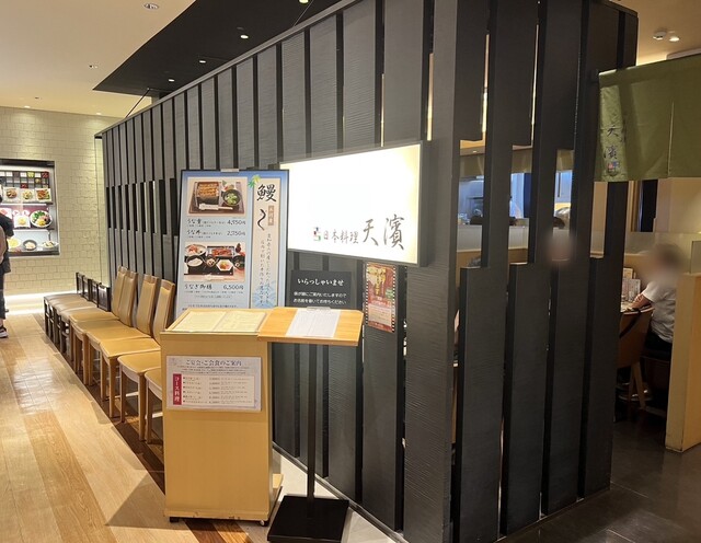 用戶對於天濱 調布パルコ店的評論高清圖