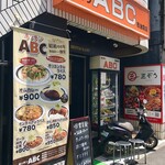 用戶對於キッチンABC 西池袋店的評論圖