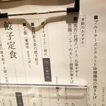 用戶對於餃子とワイン 果皮と餡的評論圖