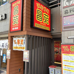 用户对于人情焼肉 昌苑 狸小路店的评论图