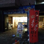 用戶對於メガ盛り マンモス弁当 西中島南方店的評論圖