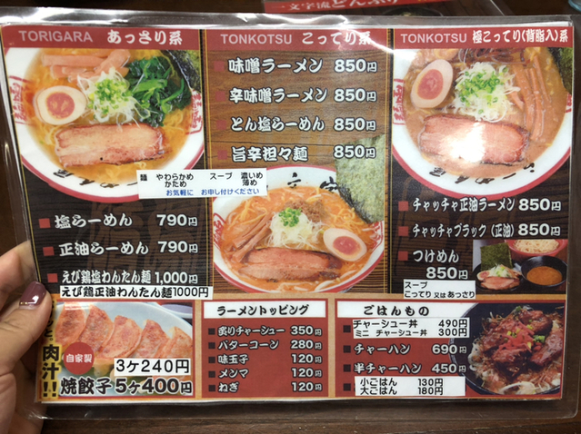 用戶對於函館麺や 一文字 亀田本町店的評論圖