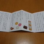 用戶對於とらや 札幌三越店的評論圖