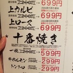User's review image for 大衆焼肉酒場 焼肉ホルモン 十番