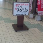 用戶對於食楽漁師村的評論圖