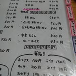 用户对于どでからーめん的评论图