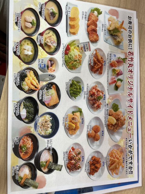 User's recommendation image for 若竹丸 春日店