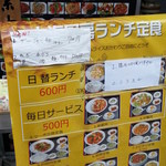 用户对于上海厨房　 東口店的评论图