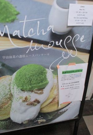 用戶對於幸せのパンケーキ 京都店的評論圖