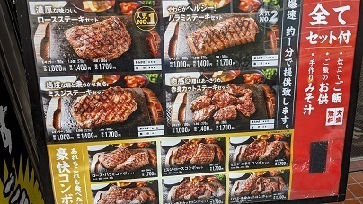 用戶對於感動の肉と米 新橋店的評論圖