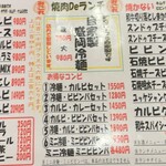 用户对于焼肉の三是的评论图