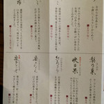 用戶對於宗家 源吉兆庵 近鉄百貨店 阿倍野店的評論圖