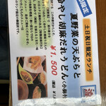 用戶對於天ぷら割烹 うさぎ的評論圖