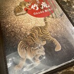 用戶對於麺匠 竹虎 新宿店的評論圖