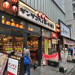 用戶對於築地 銀だこ ハイボール横丁 錦糸町店的評論圖