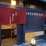用戶對於祇園おかだ的評論圖