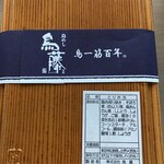 用戶對於鳥藤的評論圖