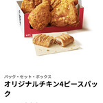 User's review image for ケンタッキーフライドチキン イオン南砂店