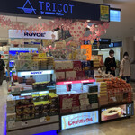 用户对于トリコ バイ ヤマサン フジヤ 新千歳空港店的评论图
