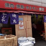 用戶對於豚足のかどや的評論圖