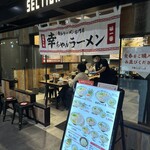 User's review image for 幸ちゃんラーメン 福岡空港店