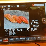 用戶對於廻転鮨 銀座おのでら 本店的評論圖