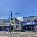 用戶對於まるとみ 渡辺水産 直販店的評論圖