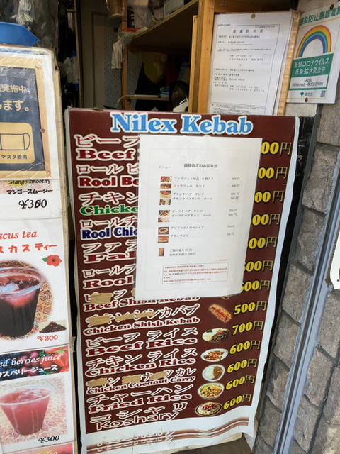 User's review image for ナイレックス ケバブ