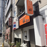 User's review image for 酒菜・鮮魚・仙台牛 禅