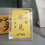 用戶對於幸也的評論圖