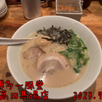 User's review image for 博多 一風堂 高田馬場店